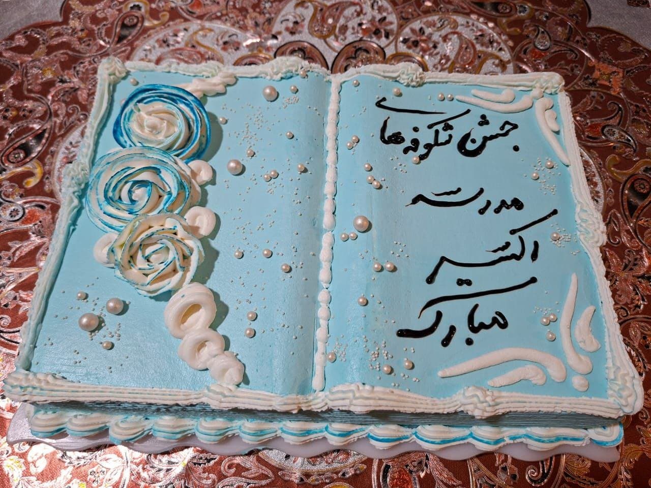 پیش دبستان و دبستان استثنایی اکسیر